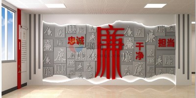 融入企業文化：國企廉潔文化展廳設計如何避免“千館一面”？