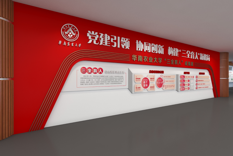 高校思政教育館設(shè)計(jì)