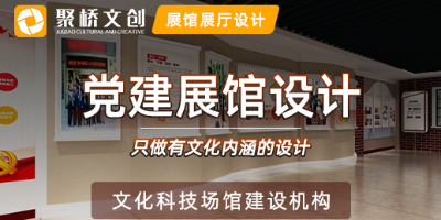 專業黨建館設計公司分享，機關單位黨建館內容的多元化展陳設計方式