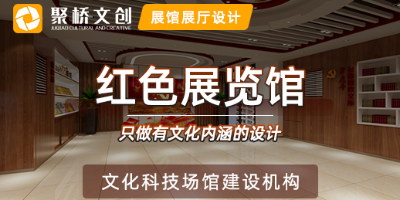 紅色主題展覽館設計方案：激活青少年興趣，傳承紅色基因
