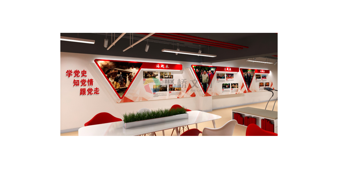 如何做好黨建黨史展廳的設計？