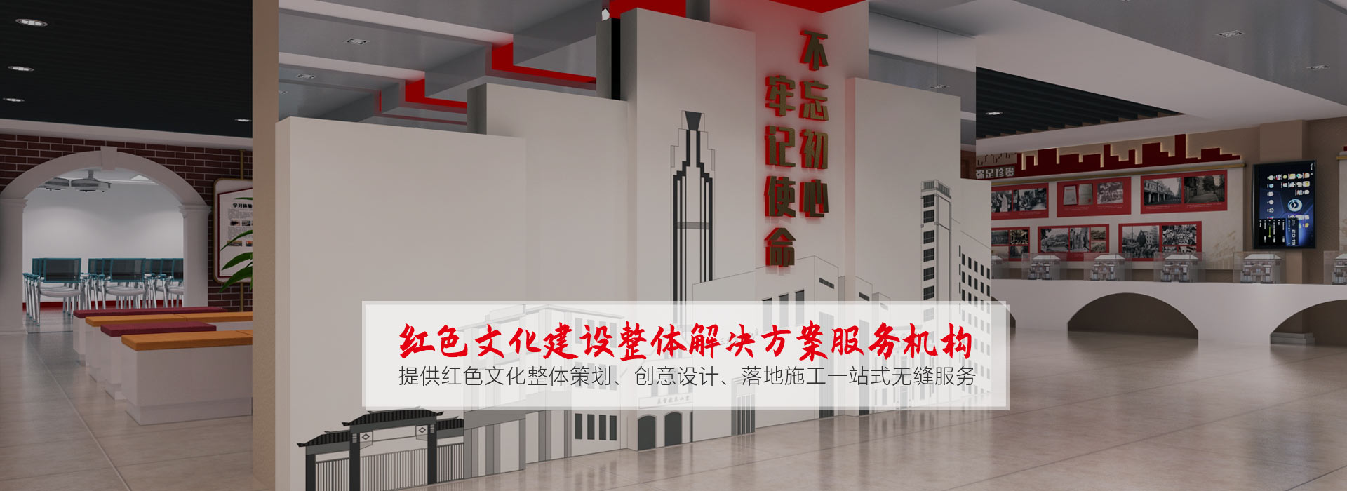 聚橋文創 紅色文化建設整體解決方案服務機構