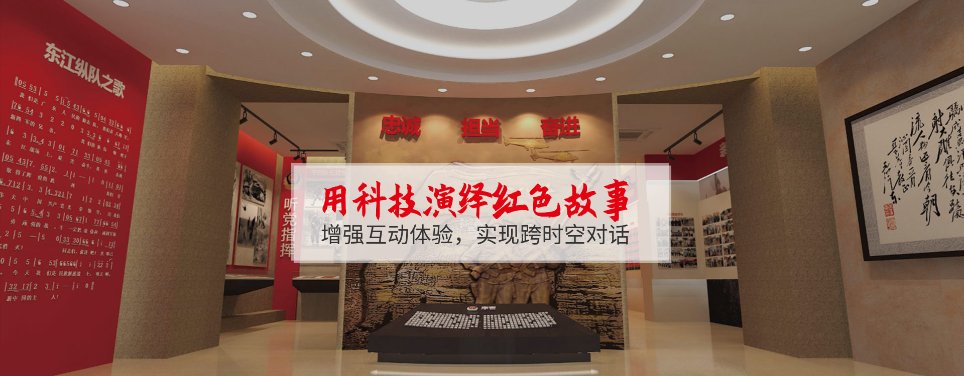 聚橋文創(chuàng)用科技演繹紅色故事 增強(qiáng)互動(dòng)體驗(yàn)，實(shí)現(xiàn)跨時(shí)空對(duì)話