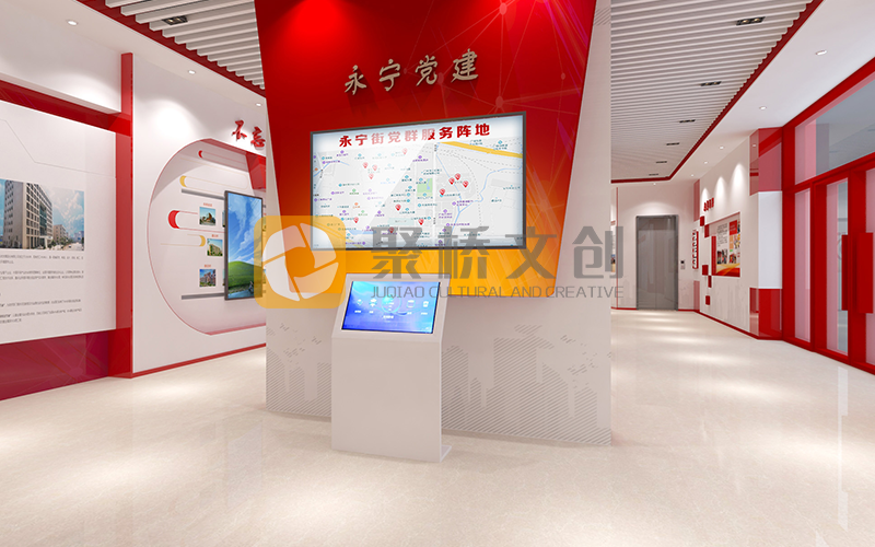 黨建文化展廳設(shè)計