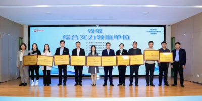 聚橋文創榮獲2024年度廣東職業教育“綜合實力領航單位”