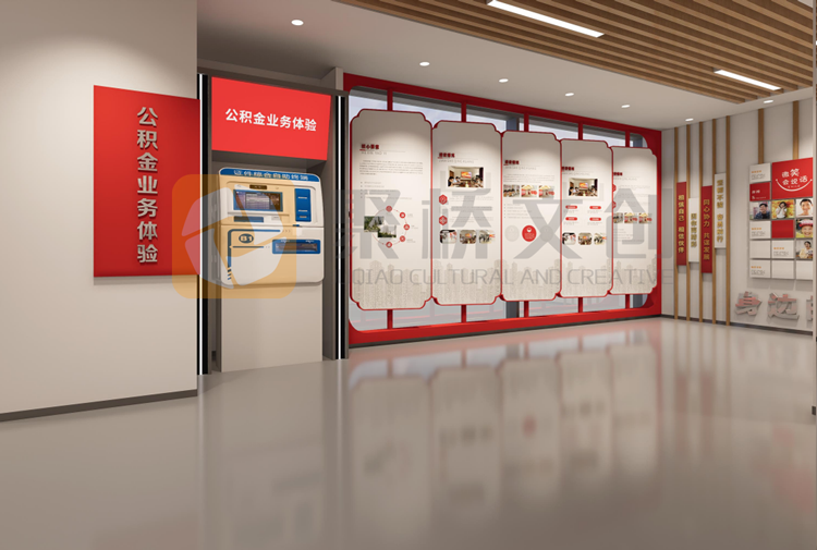 互動式黨建空間設計