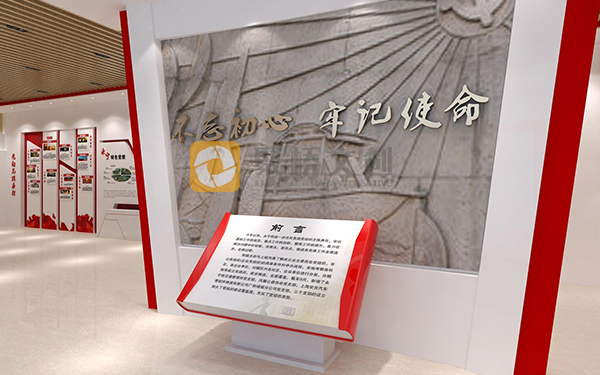 黨建展館主題設計