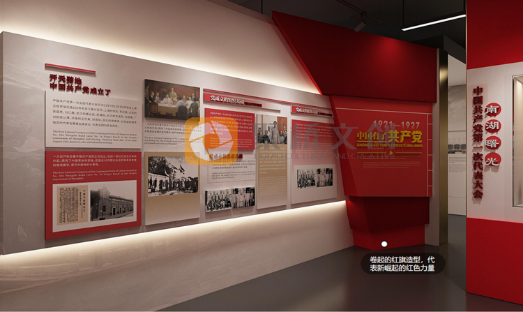 紅色教育館設(shè)計(jì)