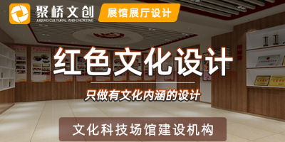 深圳黨建展館設(shè)計公司，分享整體規(guī)劃布局的要點