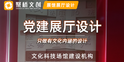人民法院黨建展廳設計要點，融入司法特色