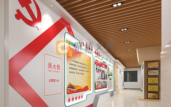 學校黨建展館設計