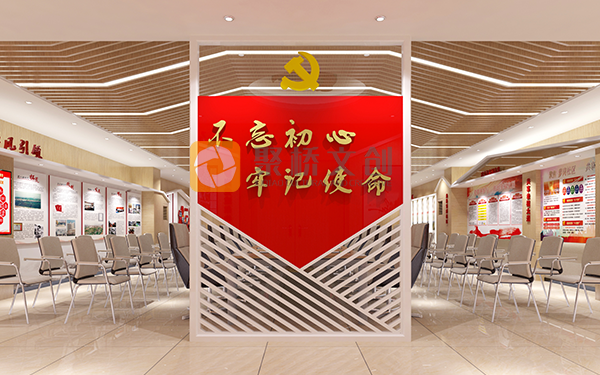 黨建展館 黨建展館