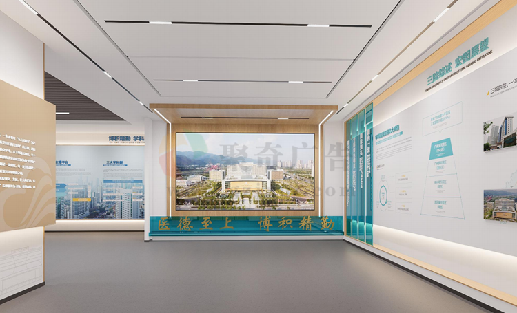 醫院院史館設計