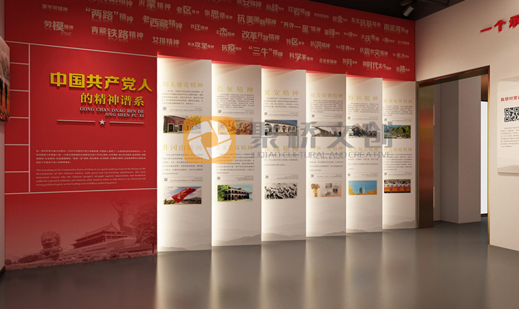 沉浸式紅色展館設(shè)計