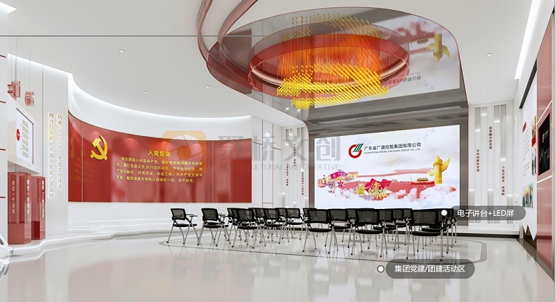 企業(yè)黨建展廳設(shè)計方案