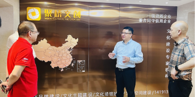 聚力賦能，共謀發展——廣州市湖南婁底商會領導一行赴聚橋文創考察交流