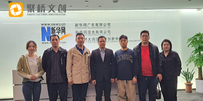 數(shù)字賦能，黨建創(chuàng)新！聚橋文創(chuàng)主創(chuàng)團隊一行赴新華網(wǎng)交流學(xué)習(xí)